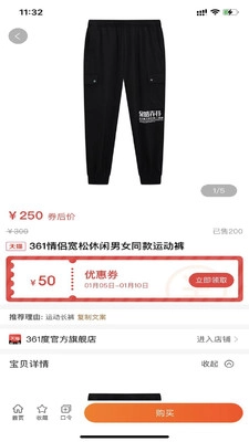 来必省安卓版图1