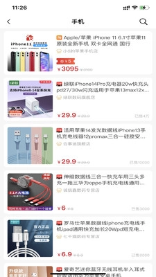 来必省安卓版图2