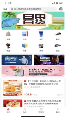 来必省安卓版图3