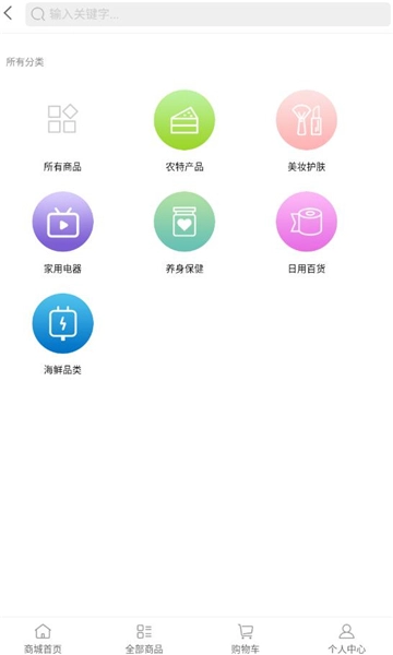 商咖联盟手机最新版
