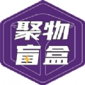 聚物盲盒安卓官方版