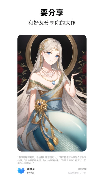 画梦官方最新版图2