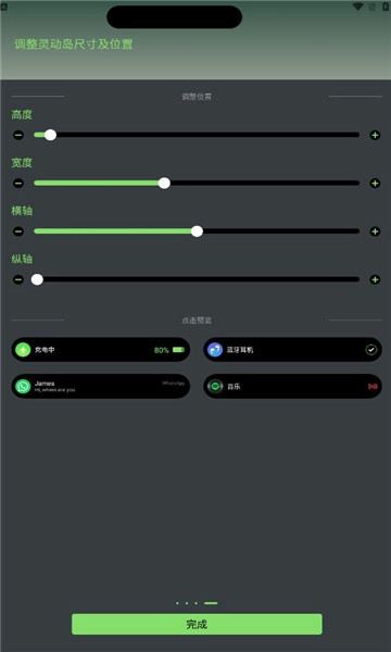 灵屿手机免费版图2