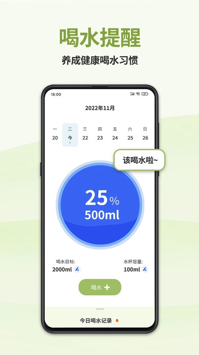 懒人轻断食手机版图2