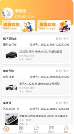 团车帝官方最新版图1