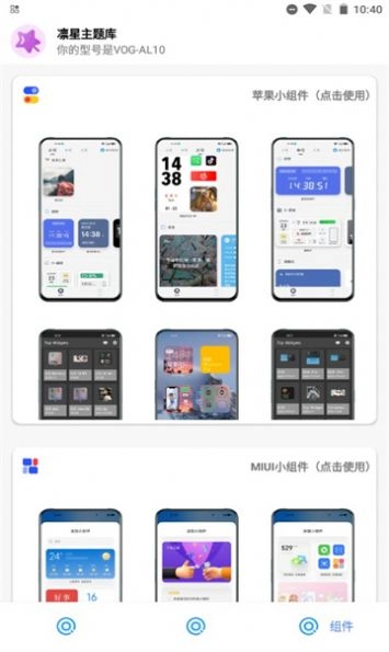 凛星主题库直装版图2