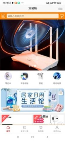 货易销（hyx818）原版图1