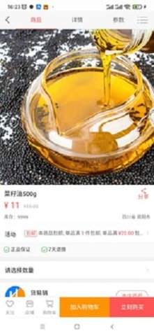 货易销（hyx818）原版图2