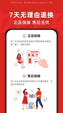 得二正版