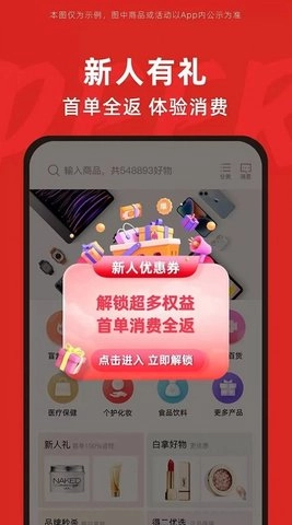 得二正版