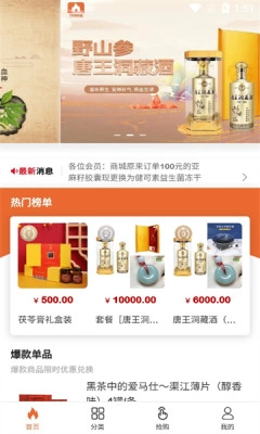 万物优盛安卓版下载