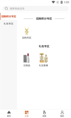 万物优盛安卓版下载