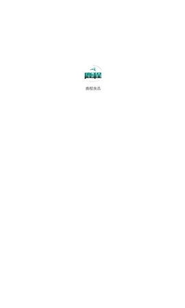 鹿程良品安卓版