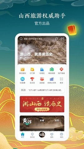 游山西安卓直装版图2