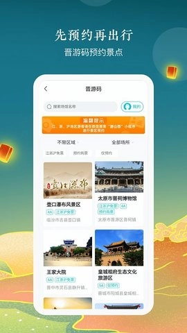 游山西安卓直装版图3