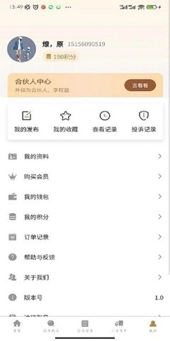 沙石帮正版图3