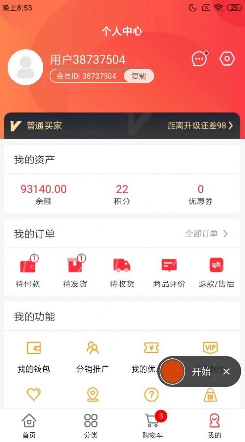 广通宏商城官方版图1