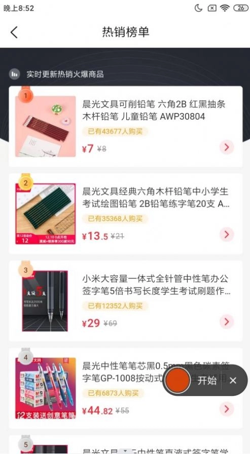 广通宏商城官方版图2