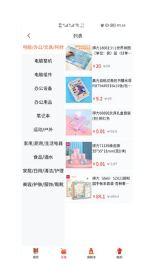 HD助力乡村官方版图1