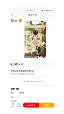 HD助力乡村官方版图2