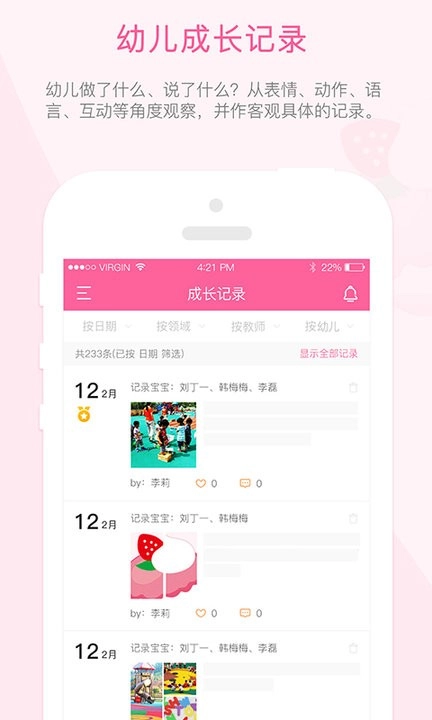 快乐的泡芙手机免费版图1