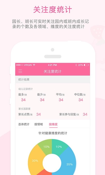 快乐的泡芙手机免费版图2