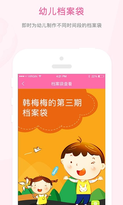 快乐的泡芙手机免费版图3