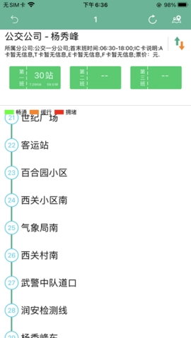 开鲁行手机最新版图1