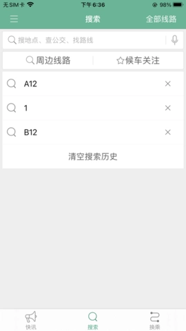 开鲁行手机最新版图2