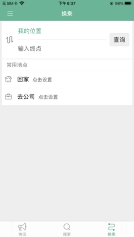 开鲁行手机最新版图3