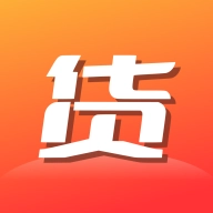 货源档口最新免费版