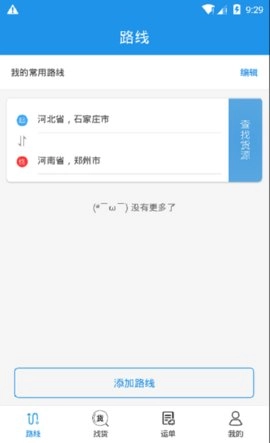 货源档口最新免费版