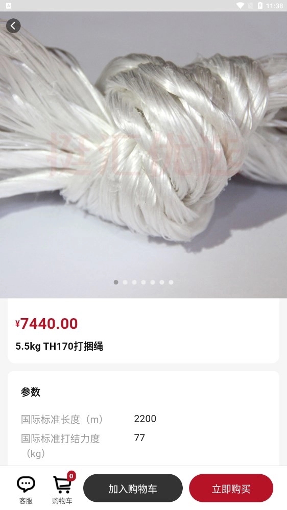 挺汇优选手机版图2