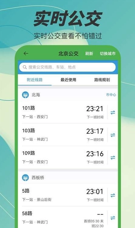 3D卫星高清电子地图安卓免费版图2