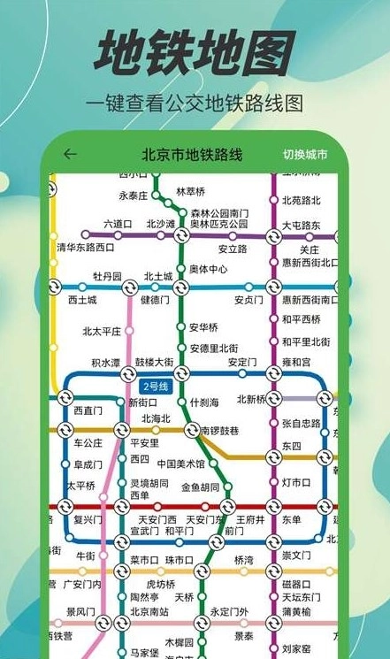 3D卫星高清电子地图安卓免费版图3