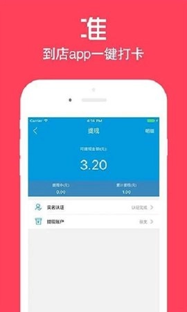 店小蜜安卓官方版图2