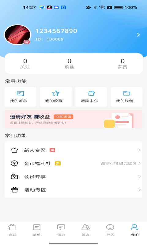 美连商城免费原版图1