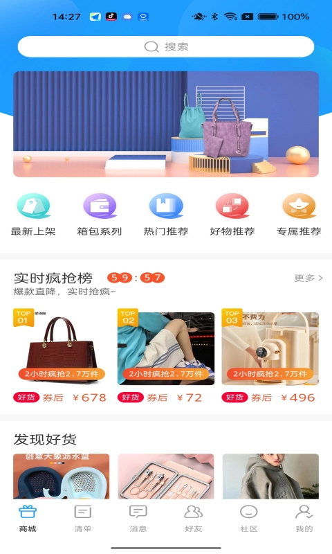 美连商城免费原版图3