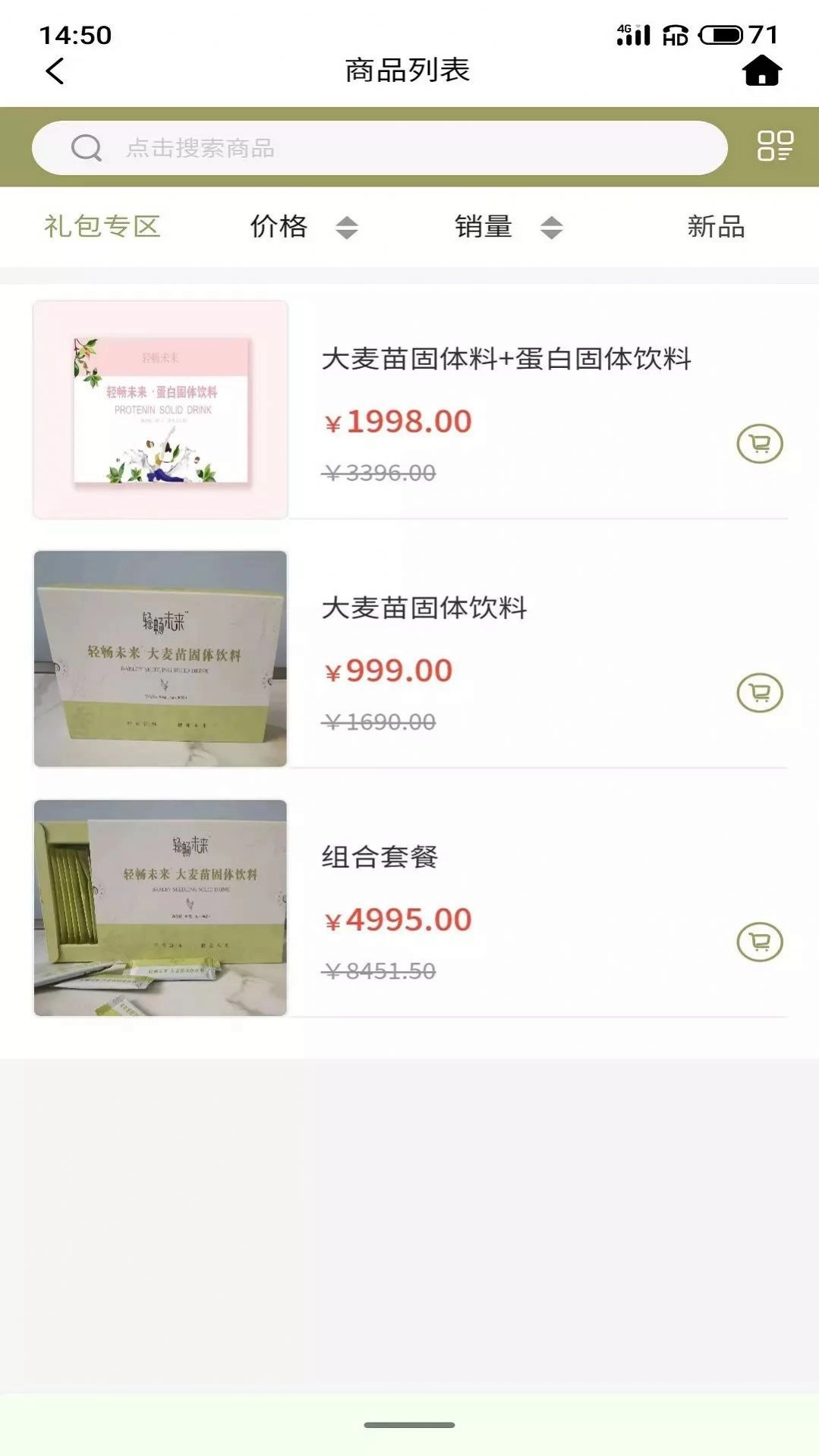 轻畅未来1