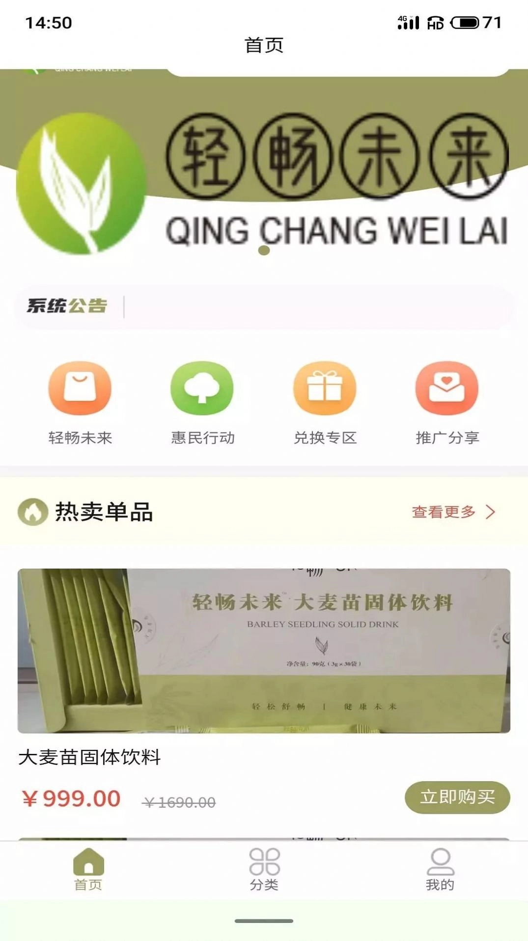 轻畅未来3