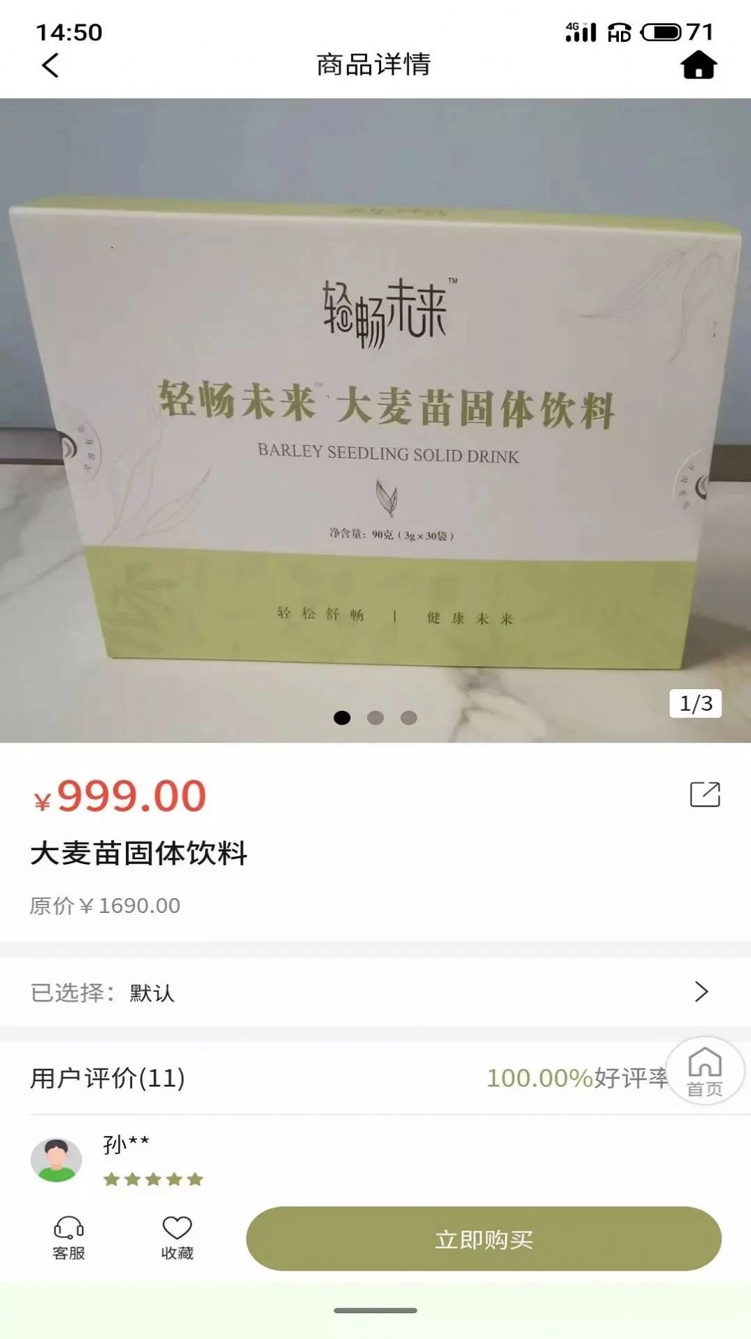 轻畅未来官网版下载