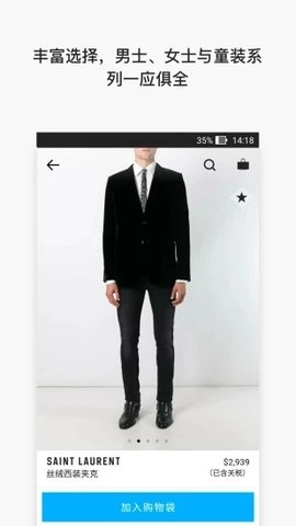 FARFETCH发发奇手机最新版图2