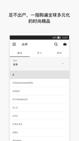 FARFETCH发发奇手机最新版图3