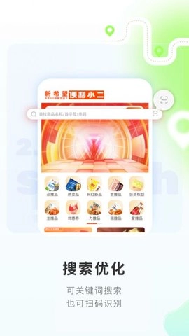 便利小二商城最新免费版图2