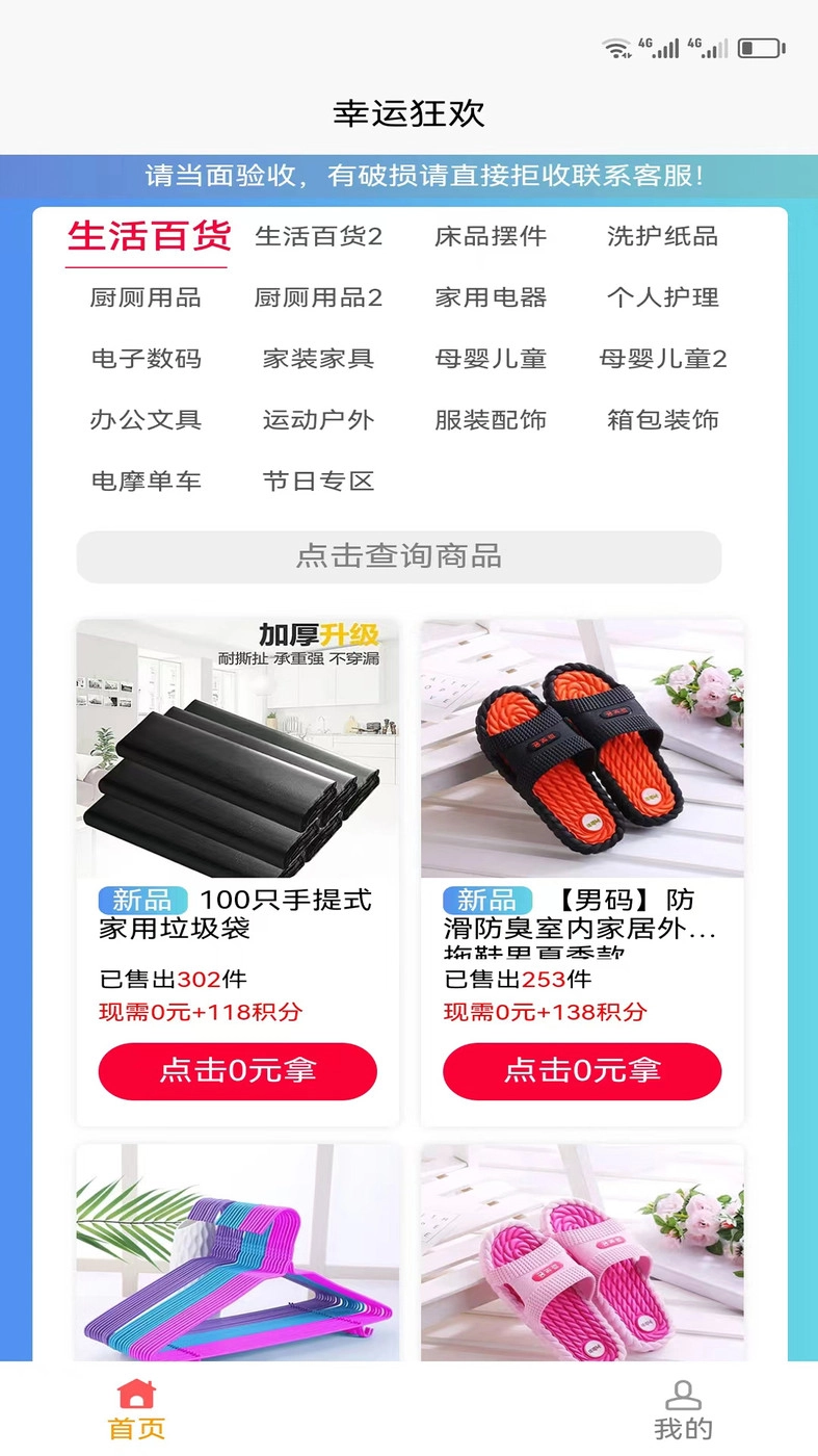 幸运狂欢手机免费版图2