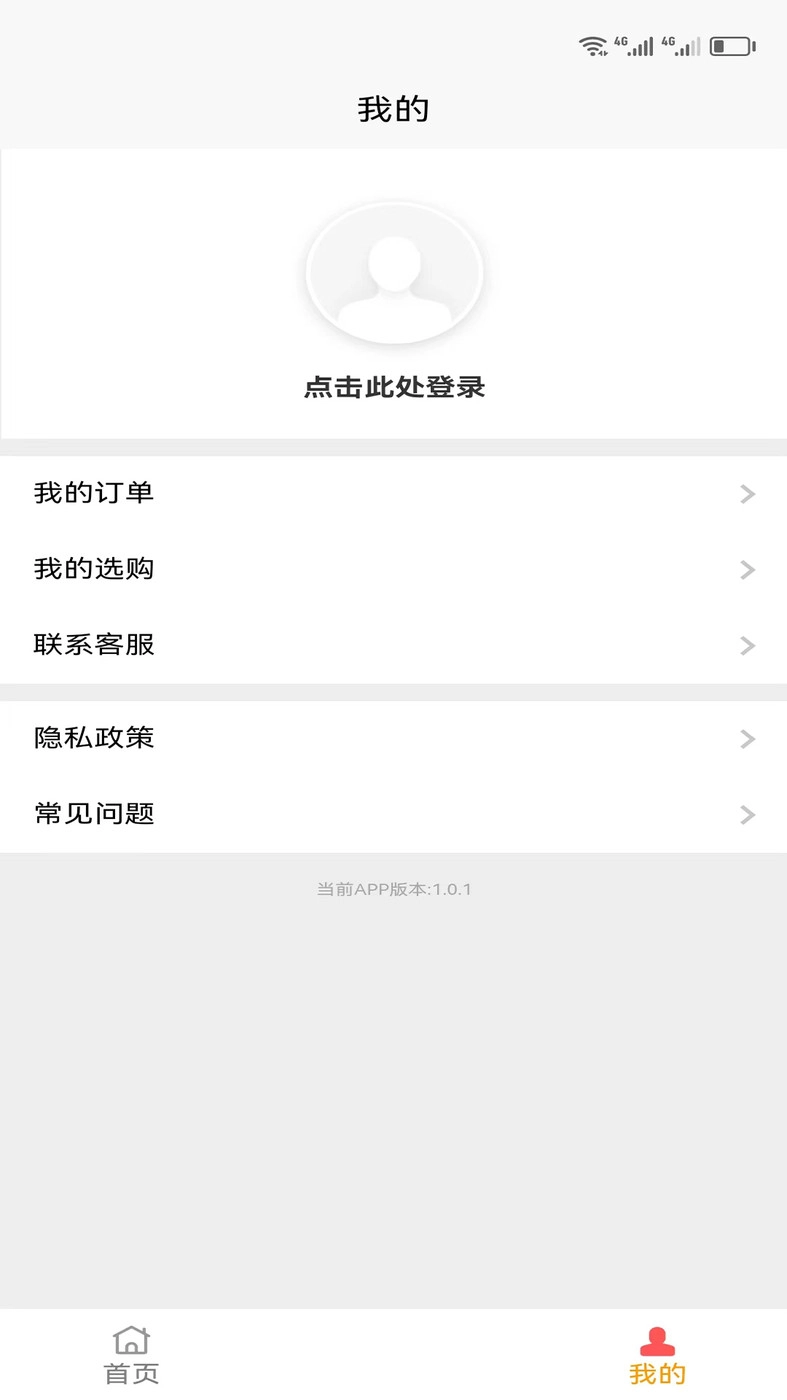 幸运狂欢手机免费版图3