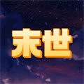 末世空间异能