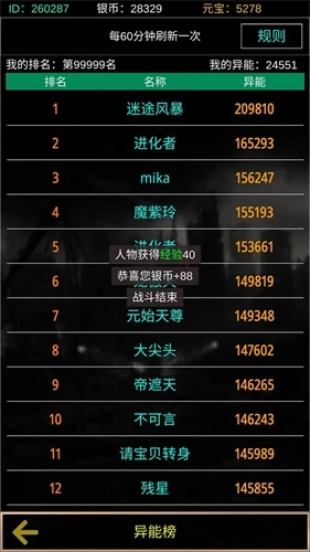 末世空间异能正版下载