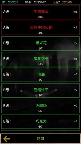 末世空间异能正版下载