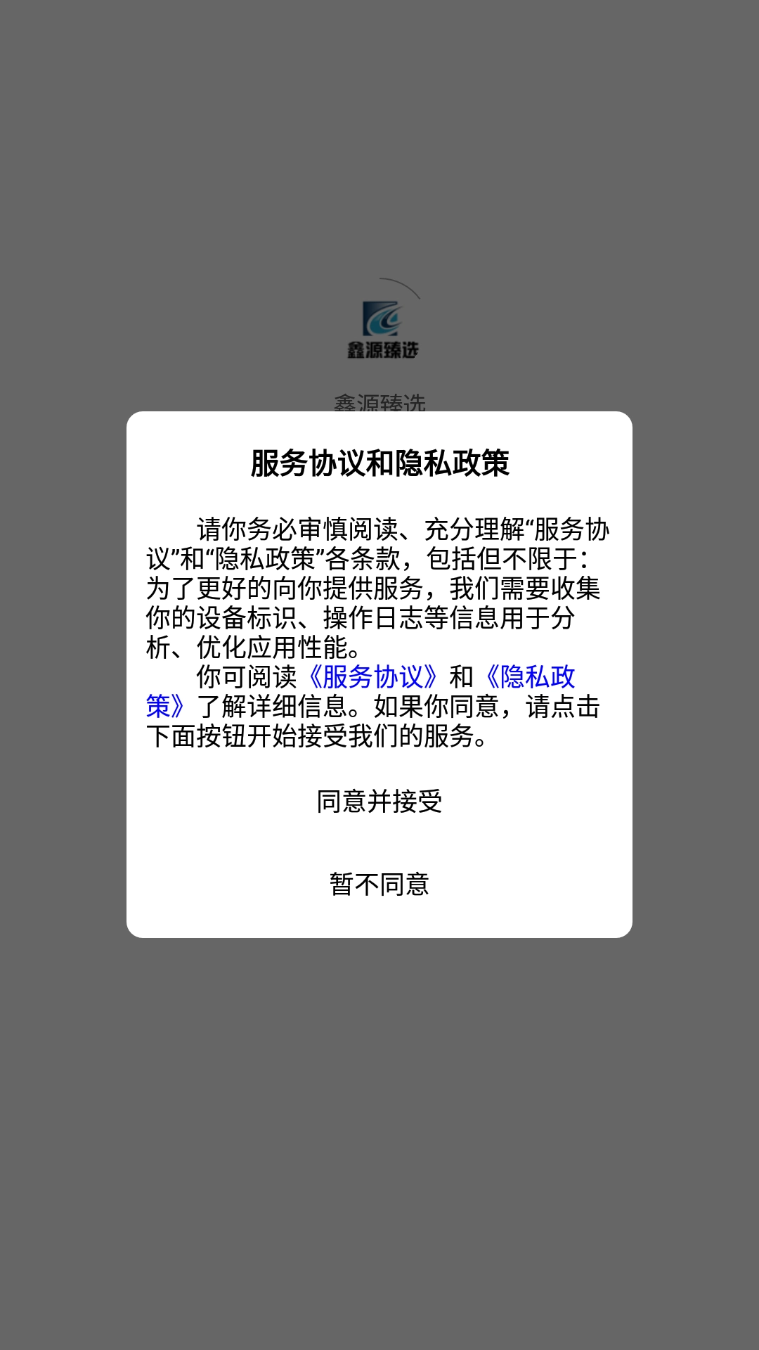鑫嘉源正版图1